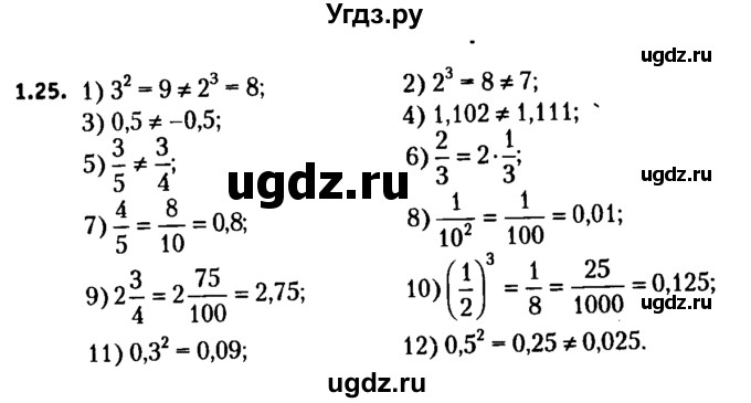 ГДЗ (решебник №2) по алгебре 7 класс Е.П. Кузнецова / глава 1 / 25