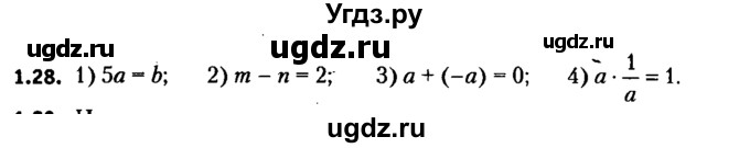 ГДЗ (решебник №2) по алгебре 7 класс Е.П. Кузнецова / глава 1 / 28