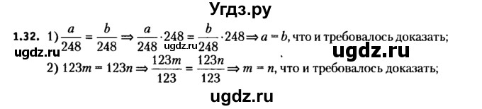 ГДЗ (решебник №2) по алгебре 7 класс Е.П. Кузнецова / глава 1 / 32