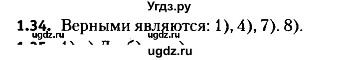 ГДЗ (решебник №2) по алгебре 7 класс Е.П. Кузнецова / глава 1 / 34