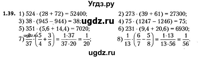 ГДЗ (решебник №2) по алгебре 7 класс Е.П. Кузнецова / глава 1 / 39