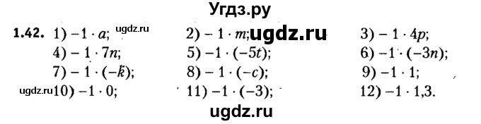 ГДЗ (решебник №2) по алгебре 7 класс Е.П. Кузнецова / глава 1 / 42