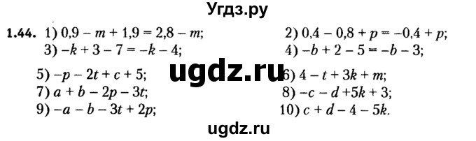 ГДЗ (решебник №2) по алгебре 7 класс Е.П. Кузнецова / глава 1 / 44
