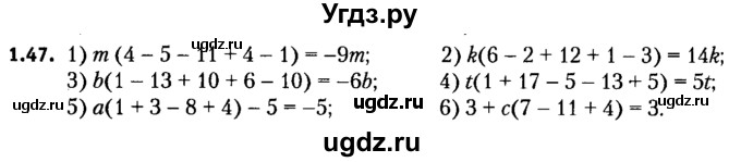 ГДЗ (решебник №2) по алгебре 7 класс Е.П. Кузнецова / глава 1 / 47