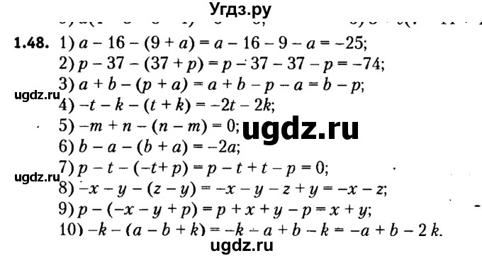 ГДЗ (решебник №2) по алгебре 7 класс Е.П. Кузнецова / глава 1 / 48