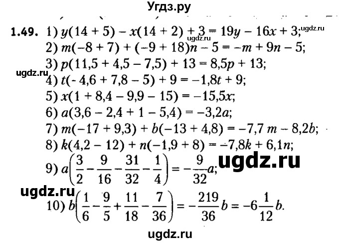 ГДЗ (решебник №2) по алгебре 7 класс Е.П. Кузнецова / глава 1 / 49