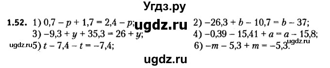 ГДЗ (решебник №2) по алгебре 7 класс Е.П. Кузнецова / глава 1 / 52