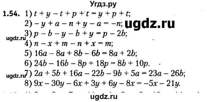 ГДЗ (решебник №2) по алгебре 7 класс Е.П. Кузнецова / глава 1 / 54
