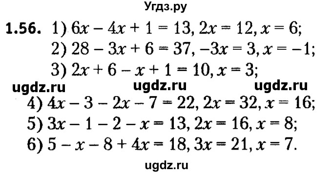 ГДЗ (решебник №2) по алгебре 7 класс Е.П. Кузнецова / глава 1 / 56
