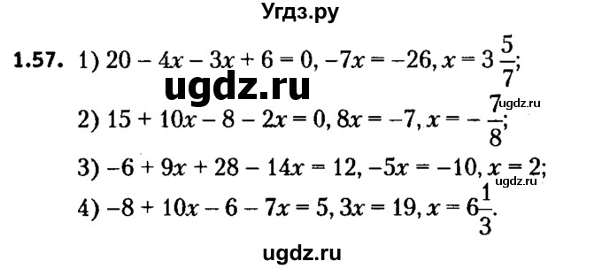 ГДЗ (решебник №2) по алгебре 7 класс Е.П. Кузнецова / глава 1 / 57
