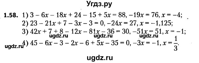 ГДЗ (решебник №2) по алгебре 7 класс Е.П. Кузнецова / глава 1 / 58