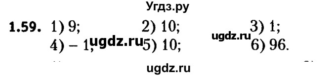 ГДЗ (решебник №2) по алгебре 7 класс Е.П. Кузнецова / глава 1 / 59