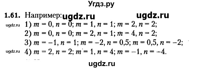 ГДЗ (решебник №2) по алгебре 7 класс Е.П. Кузнецова / глава 1 / 61