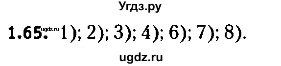 ГДЗ (решебник №2) по алгебре 7 класс Е.П. Кузнецова / глава 1 / 65