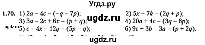ГДЗ (решебник №2) по алгебре 7 класс Е.П. Кузнецова / глава 1 / 70