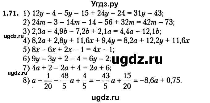 ГДЗ (решебник №2) по алгебре 7 класс Е.П. Кузнецова / глава 1 / 71