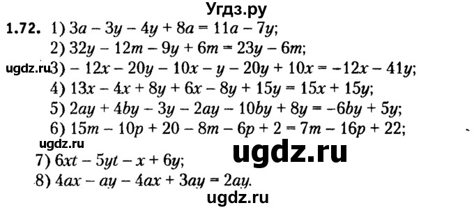 ГДЗ (решебник №2) по алгебре 7 класс Е.П. Кузнецова / глава 1 / 72