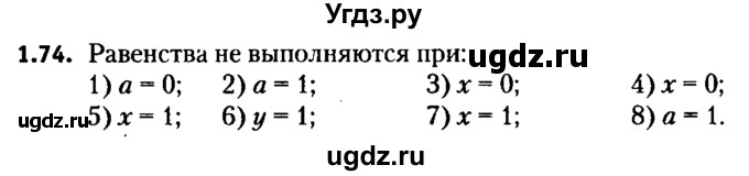 ГДЗ (решебник №2) по алгебре 7 класс Е.П. Кузнецова / глава 1 / 74