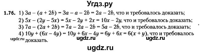 ГДЗ (решебник №2) по алгебре 7 класс Е.П. Кузнецова / глава 1 / 76