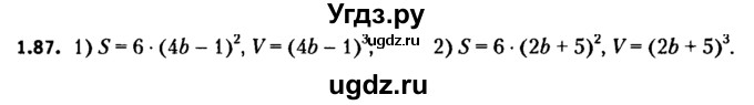 ГДЗ (решебник №2) по алгебре 7 класс Е.П. Кузнецова / глава 1 / 87