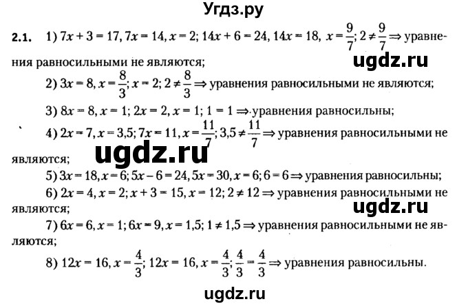ГДЗ (решебник №2) по алгебре 7 класс Е.П. Кузнецова / глава 2 / 1