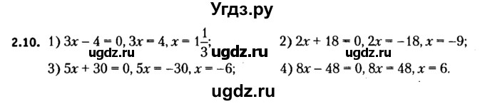 ГДЗ (решебник №2) по алгебре 7 класс Е.П. Кузнецова / глава 2 / 10