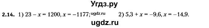 ГДЗ (решебник №2) по алгебре 7 класс Е.П. Кузнецова / глава 2 / 14