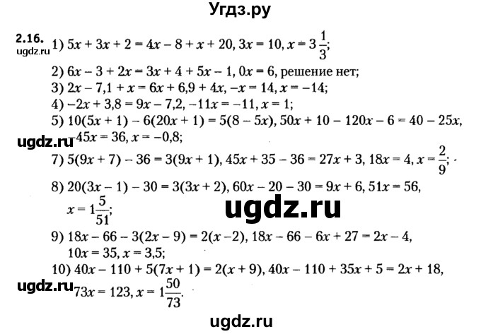 ГДЗ (решебник №2) по алгебре 7 класс Е.П. Кузнецова / глава 2 / 16