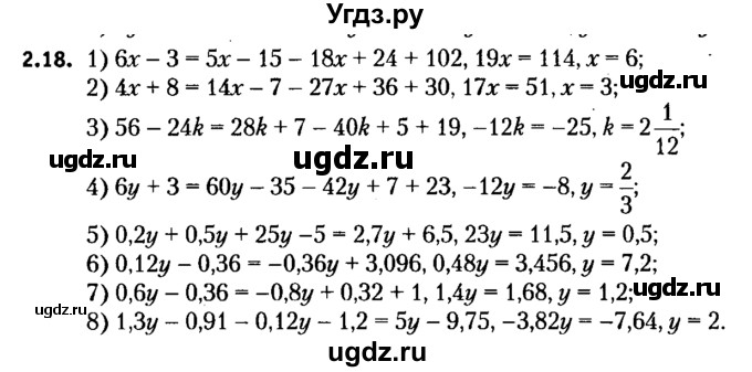 ГДЗ (решебник №2) по алгебре 7 класс Е.П. Кузнецова / глава 2 / 18