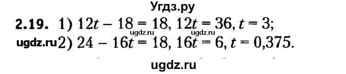 ГДЗ (решебник №2) по алгебре 7 класс Е.П. Кузнецова / глава 2 / 19