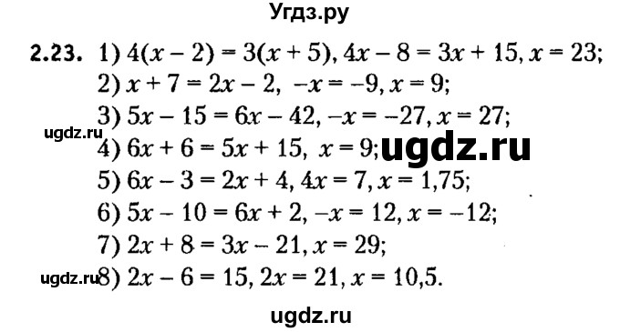 ГДЗ (решебник №2) по алгебре 7 класс Е.П. Кузнецова / глава 2 / 23