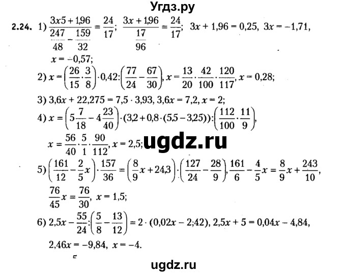 ГДЗ (решебник №2) по алгебре 7 класс Е.П. Кузнецова / глава 2 / 24