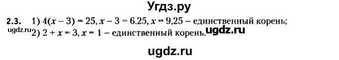 ГДЗ (решебник №2) по алгебре 7 класс Е.П. Кузнецова / глава 2 / 3