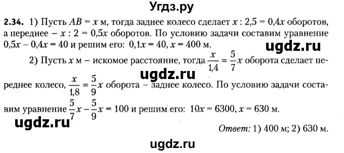 ГДЗ (решебник №2) по алгебре 7 класс Е.П. Кузнецова / глава 2 / 34