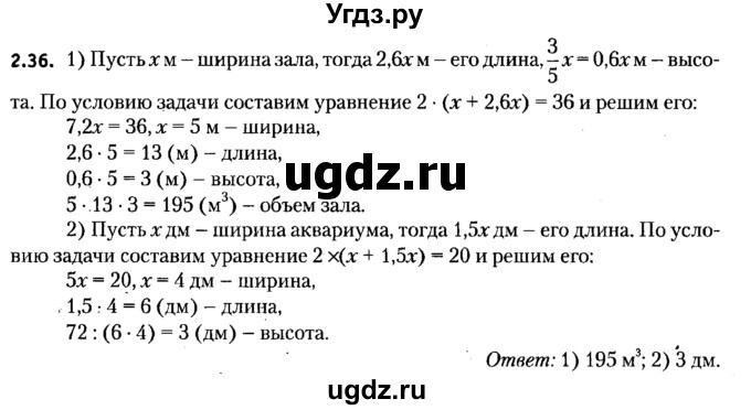 ГДЗ (решебник №2) по алгебре 7 класс Е.П. Кузнецова / глава 2 / 36