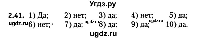 ГДЗ (решебник №2) по алгебре 7 класс Е.П. Кузнецова / глава 2 / 41