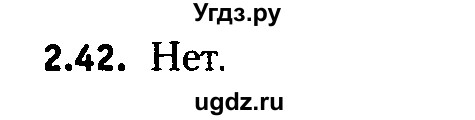 ГДЗ (решебник №2) по алгебре 7 класс Е.П. Кузнецова / глава 2 / 42