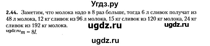 ГДЗ (решебник №2) по алгебре 7 класс Е.П. Кузнецова / глава 2 / 44