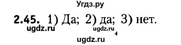ГДЗ (решебник №2) по алгебре 7 класс Е.П. Кузнецова / глава 2 / 45