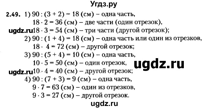 ГДЗ (решебник №2) по алгебре 7 класс Е.П. Кузнецова / глава 2 / 49