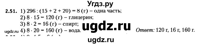 ГДЗ (решебник №2) по алгебре 7 класс Е.П. Кузнецова / глава 2 / 51