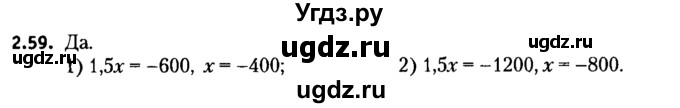 ГДЗ (решебник №2) по алгебре 7 класс Е.П. Кузнецова / глава 2 / 59