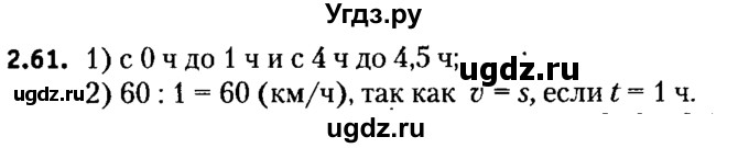ГДЗ (решебник №2) по алгебре 7 класс Е.П. Кузнецова / глава 2 / 61