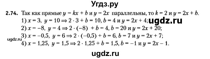 ГДЗ (решебник №2) по алгебре 7 класс Е.П. Кузнецова / глава 2 / 74