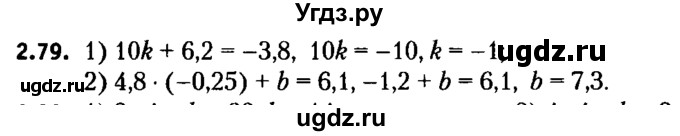 ГДЗ (решебник №2) по алгебре 7 класс Е.П. Кузнецова / глава 2 / 79
