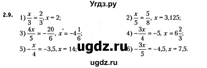 ГДЗ (решебник №2) по алгебре 7 класс Е.П. Кузнецова / глава 2 / 9