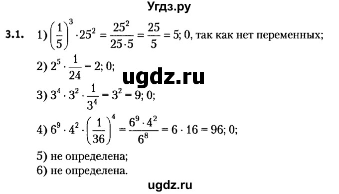 ГДЗ (решебник №2) по алгебре 7 класс Е.П. Кузнецова / глава 3 / 1