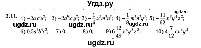 ГДЗ (решебник №2) по алгебре 7 класс Е.П. Кузнецова / глава 3 / 11