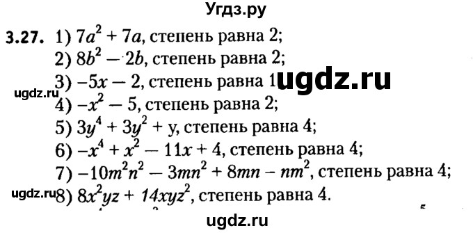 ГДЗ (решебник №2) по алгебре 7 класс Е.П. Кузнецова / глава 3 / 27