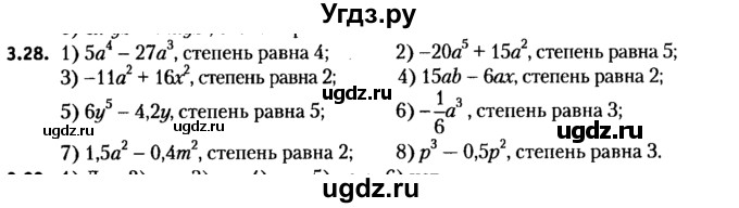 ГДЗ (решебник №2) по алгебре 7 класс Е.П. Кузнецова / глава 3 / 28
